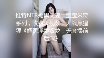 推特NTR媚黑夫妻，宝宝米奇系列，收费长视频，大战黑猩猩《媚黑淫妻双龙，无套操前后洞》