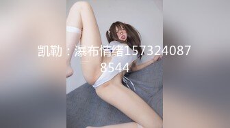 【小余】宅男女神福利！极品百变萝莉型嫩妹反差婊COS甄姬-游园惊梦，多节大头水晶棒紫薇惨叫~1