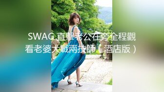 熟女大姐 按摩店胖子受不了直接脱裤子摸逼舔奶要强行啪啪 大姐就是扭扭捏捏不太愿意 身材丰满大肥臀