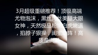 最新高价作品流出，秀人极品乳神，抖音吊钟巨乳网红【赵伊彤】定制高清，2套情趣装道具销魂紫薇，样子太骚了1