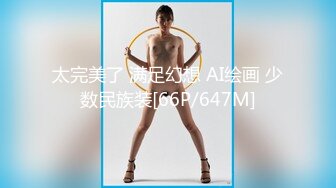 太完美了 满足幻想 AI绘画 少数民族装[66P/647M]