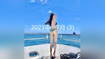 2023年6-7月 (3)