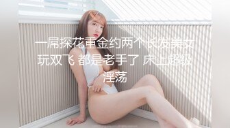 一屌探花重金约两个长发美女玩双飞 都是老手了 床上超级淫荡