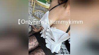 【OnlyFans】Yummykimmy 278