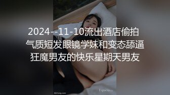 2024--11-10流出酒店偷拍 气质短发眼镜学妹和变态舔逼狂魔男友的快乐星期天男友