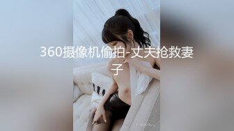 360摄像机偷拍-丈夫抢救妻子