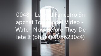 0048 - Leaked Fancetro Snapchat Top Model Video - Watch Now Before They Delete It (ph5eae49b6230c4)