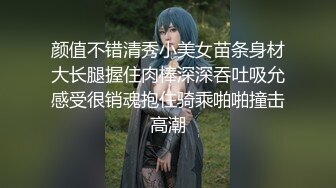 颜值不错清秀小美女苗条身材大长腿握住肉棒深深吞吐吸允感受很销魂抱住骑乘啪啪撞击高潮