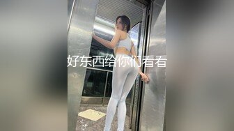 好东西给你们看看