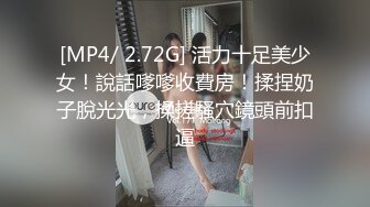 [MP4/ 2.72G] 活力十足美少女！說話嗲嗲收費房！揉捏奶子脫光光，揉搓騷穴鏡頭前扣逼