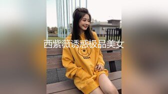 西紫薇诱惑极品美女