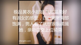 极品黄衣小姐姐 气质温柔好有淑女的感觉，白白嫩嫩胸部饱满，男人看了就想狠狠蹂躏她，亲吻口交上位骑乘