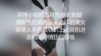 吊带小姐姐高挑性感大长腿 清新气质笑容甜美这样的美女很诱人丰腴软软趴上去就陷进去啪啪尽情狂插舔吸