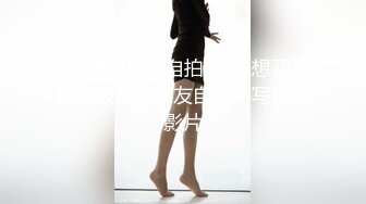 TW情侣真实自拍-缺钱想买重机??贩卖和女友自拍特写性爱影片