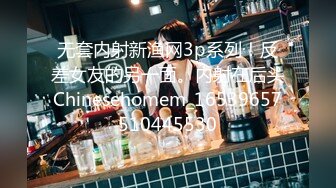 无套内射新渔网3p系列！反差女友的另一面。内射在后头Chinesehomem_16539657510445530