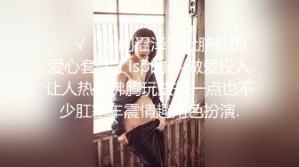 ❤️√“人间沼泽”肚脐处的爱心套住了lsp的心 做爱投入让人热血沸腾玩法却一点也不少肛塞车震情趣角色扮演.