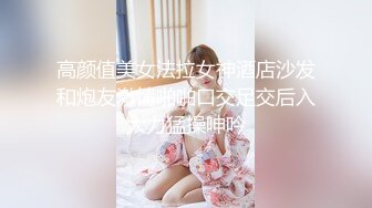 高颜值美女法拉女神酒店沙发和炮友激情啪啪口交足交后入大力猛操呻吟