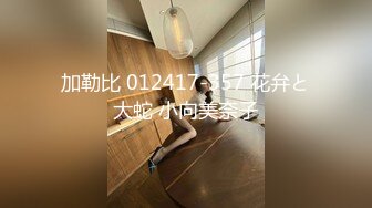 加勒比 012417-357 花弁と大蛇 小向美奈子