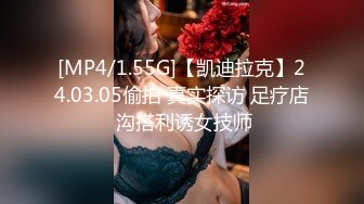 [MP4]STP30558 ?超顶淫交? 91捅主任专属极品淫奴嫩穴玩物 各种姿势角度抽插女神粉穴 窄小白虎穴被粗屌撑开 滋滋水声劲射尤物 VIP0600