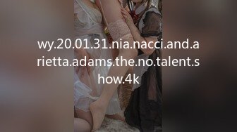 wy.20.01.31.nia.nacci.and.arietta.adams.the.no.talent.show.4k