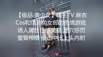 【极品 美少女】精主TV 麻衣Cos和情趣兔女郎的色情游戏 诱人黑丝性感美腿 足穴惩罚蜜臀榨精 撞击中出上头内射