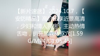 【新片速遞】 2024.10.7，【安防精品】高价私享近景高清，少妇和情人开房，主动热情舌吻，扒开黑森林抠穴[1.59G/MP4/01:05:45]