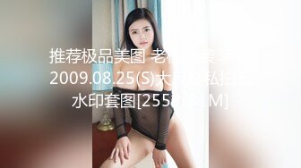 推荐极品美图 老模来袭 蒋露2009.08.25(S)大尺度私拍无水印套图[255P/81M]