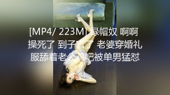 [MP4/ 223M] 绿帽奴 啊啊 操死了 到子宫了 老婆穿婚礼服舔着老公鸡吧被单男猛怼