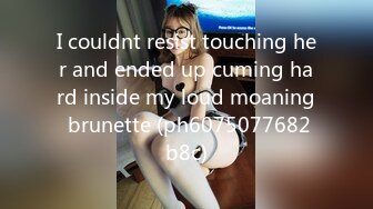 I couldnt resist touching her and ended up cuming hard inside my loud moaning brunette (ph6075077682b8c)