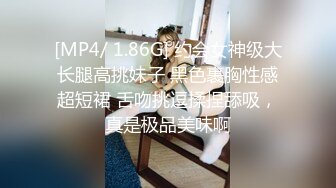 [MP4/ 1.86G] 约会女神级大长腿高挑妹子 黑色裹胸性感超短裙 舌吻挑逗揉捏舔吸，真是极品美味啊