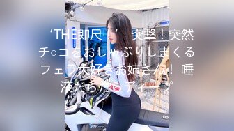 ‘THE即尺！’ 突撃！突然チ○コをおしゃぶりしまくるフェラ大好きお姉さん！ 唾液だらだらディープ