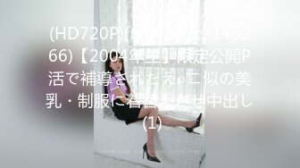 (HD720P)(ぱすも)(fc3145266)【2004年生】限定公開P活で補導されたえ○こ似の美乳・制服に着替えさせ中出し (1)