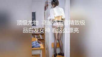 顶级尤物  高颜值五官精致极品白发女神 看这么漂亮