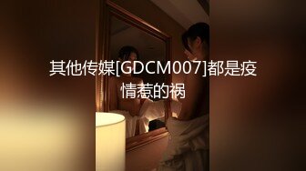 其他传媒[GDCM007]都是疫情惹的祸