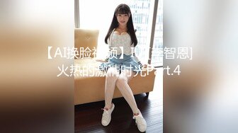 【AI换脸视频】IU [李智恩] 火热的激情时光Part.4