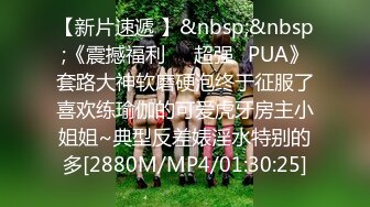 【新片速遞 】&nbsp;&nbsp;《震撼福利㊙️超强☛PUA》套路大神软磨硬泡终于征服了喜欢练瑜伽的可爱虎牙房主小姐姐~典型反差婊淫水特别的多[2880M/MP4/01:30:25]