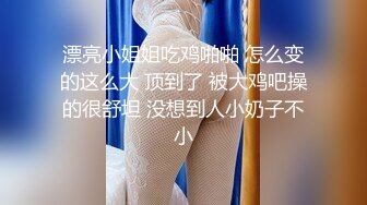 【新片速遞 】&nbsp;&nbsp;❤️优雅与风骚并存❤️穿上衣服是你优雅端庄的女神 脱下衣服是你的放荡风骚的小母狗 纯欲的外表与放荡的淫叫 剧烈反差 [284M/MP4/13:59]