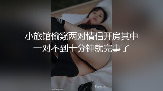 小旅馆偷窥两对情侣开房其中一对不到十分钟就完事了