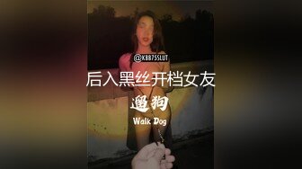 后入黑丝开档女友