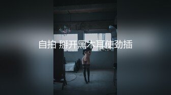 自拍 掰开黑木耳使劲插