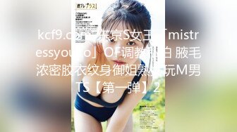 kcf9.com-东京S女王「mistressyouko」OF调教私拍 腋毛浓密胶衣纹身御姐熟女玩M男TS【第一弹】2