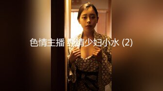 【淫乱女神极品性爱】大号斗鱼蜜桃『苏恩』Puls版 男友把小伙伴都喊来开荤做多人运动 第1季