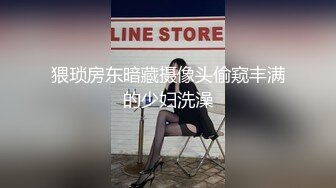 猥琐房东暗藏摄像头偷窥丰满的少妇洗澡