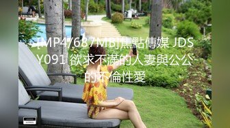 [MP4/687MB]焦點傳媒 JDSY091 欲求不滿的人妻與公公的不倫性愛