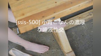 [ssis-500] 小宵こなんの濃厚な唾液性交