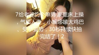 7给老婆约个单男 家里床上操，气质人妻，小嘴哆嗦大鸡巴、受孕姿势，30秒持续快抽，完结了！2