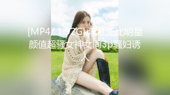 [MP4/ 1.92G] 淫乱无比明星颜值超骚女神女同3p骚妇诱人