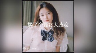 操了个骚女大波浪