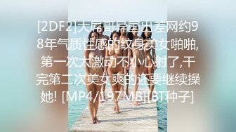 [2DF2]大屌哥异国出差网约98年气质性感的纹身美女啪啪,第一次太激动不小心射了,干完第二次美女爽的还要继续操她! [MP4/197MB][BT种子]