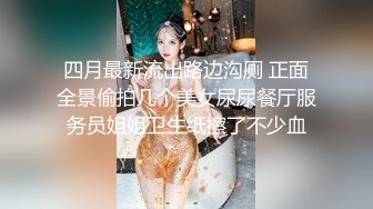 四月最新流出路边沟厕 正面全景偷拍几个美女尿尿餐厅服务员姐姐卫生纸擦了不少血